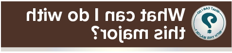 这个专业我能做什么?